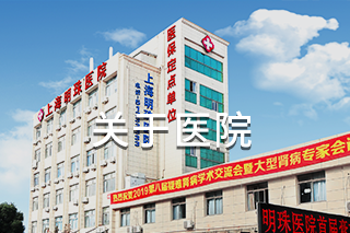 医院门面