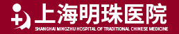 上海明珠医院logo