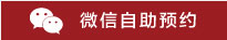 咨询挂号